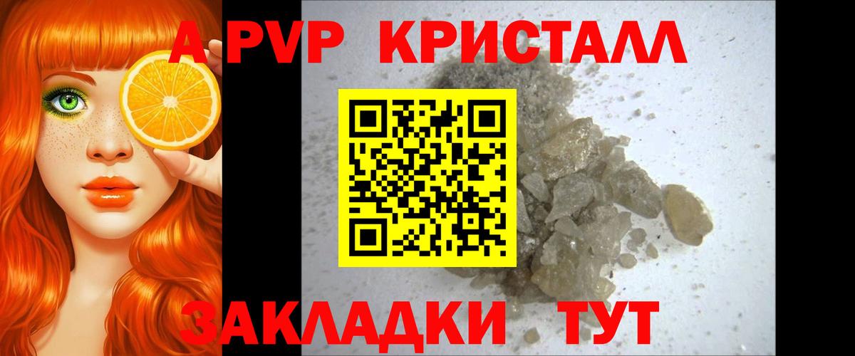 Альфа ПВП  Альфа ПВП СК  Альфа ПВП Crystall  Вход с VPN  Новошахтинск  Альфа ПВП СК 