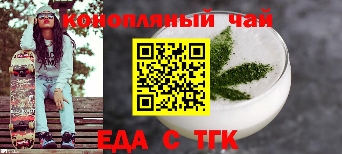 Canna-Cookies марихуана  Вход с VPN  Новошахтинск 