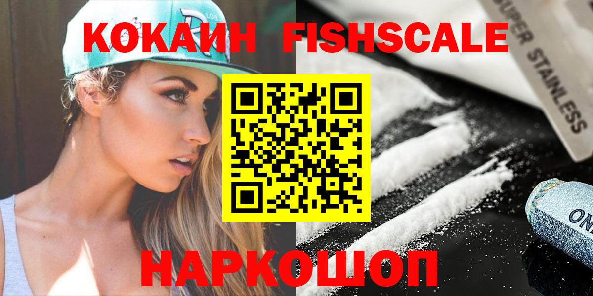 КОКАИН 98%  Вход с VPN  Новошахтинск  COCAIN 97% 