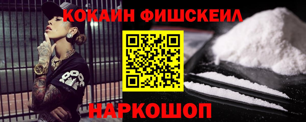 Кокаин Эквадор Новошахтинск