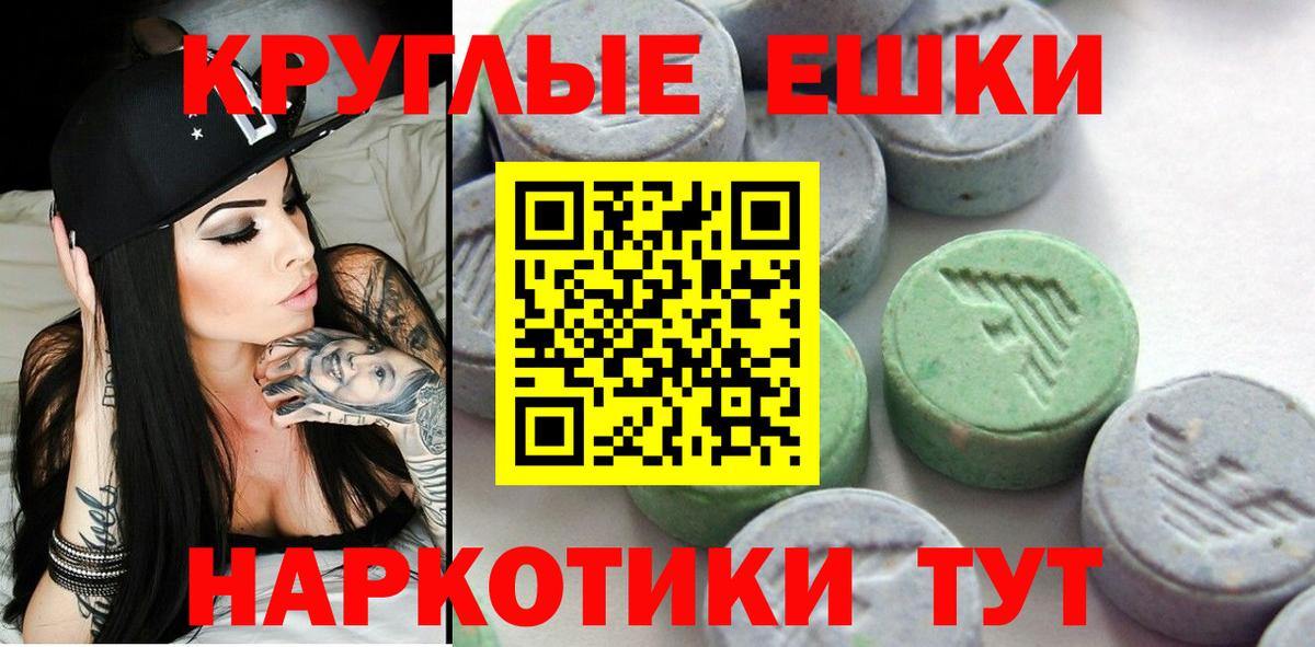 Экстази 250 мг Новошахтинск