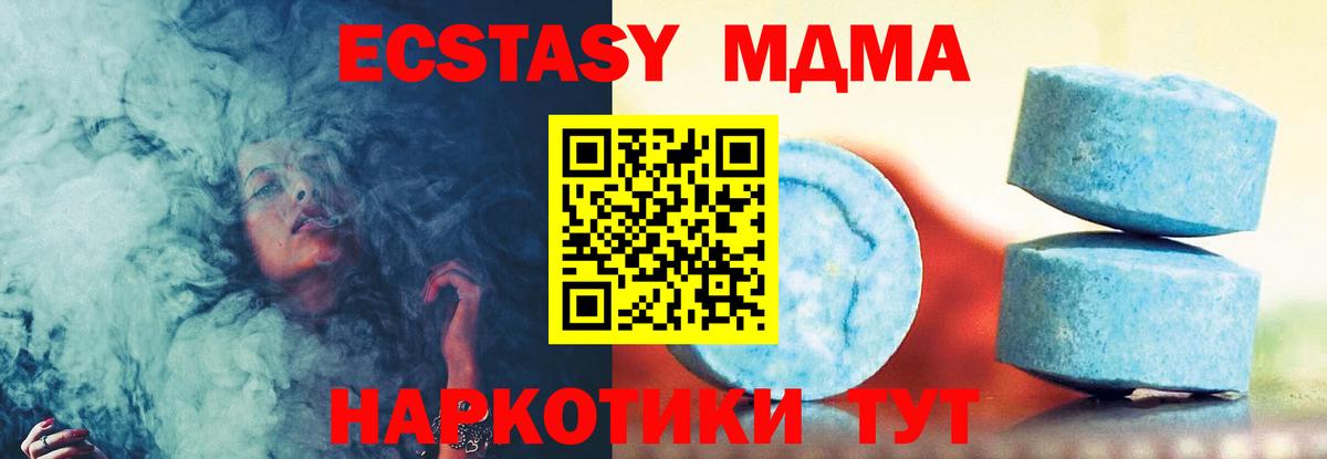 Новошахтинск  Экстази XTC  Ecstasy XTC  Ecstasy  Вход с VPN 