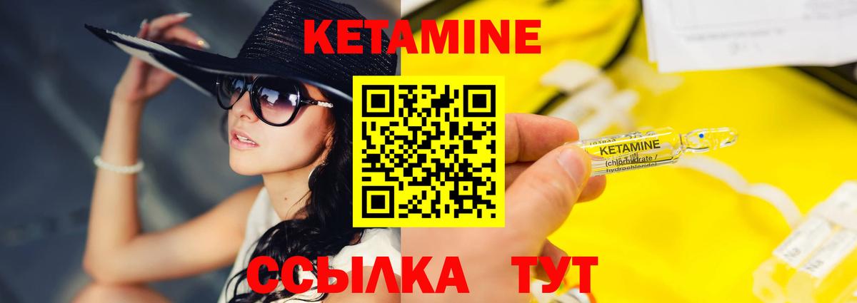 Новошахтинск  КЕТАМИН VHQ  КЕТАМИН VHQ  Вход с VPN 