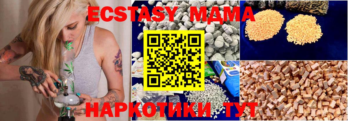 МДМА Molly Новошахтинск