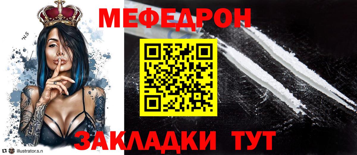 МЕФ кристаллы  МЯУ-МЯУ VHQ  МЕФ  Мефедрон  Вход с VPN  Новошахтинск 