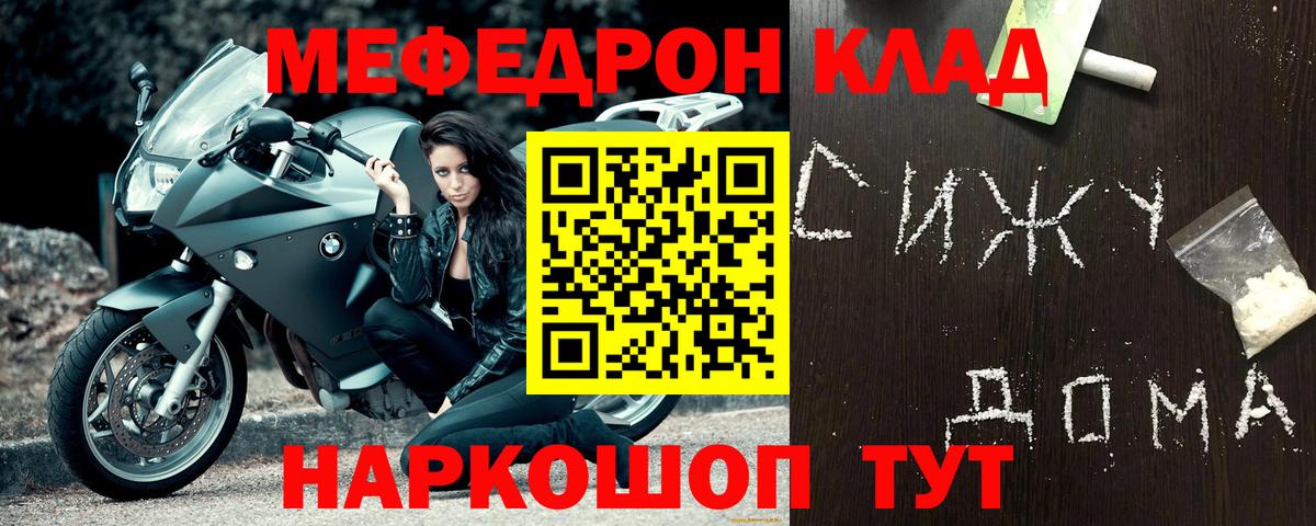 Меф мяу мяу мука Новошахтинск