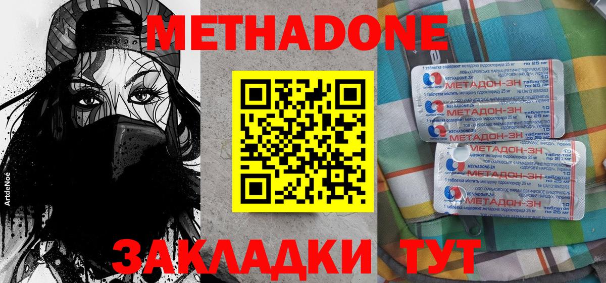 mega   Метадон белоснежный  МЕТАДОН белоснежный  Вход с VPN  Новошахтинск 