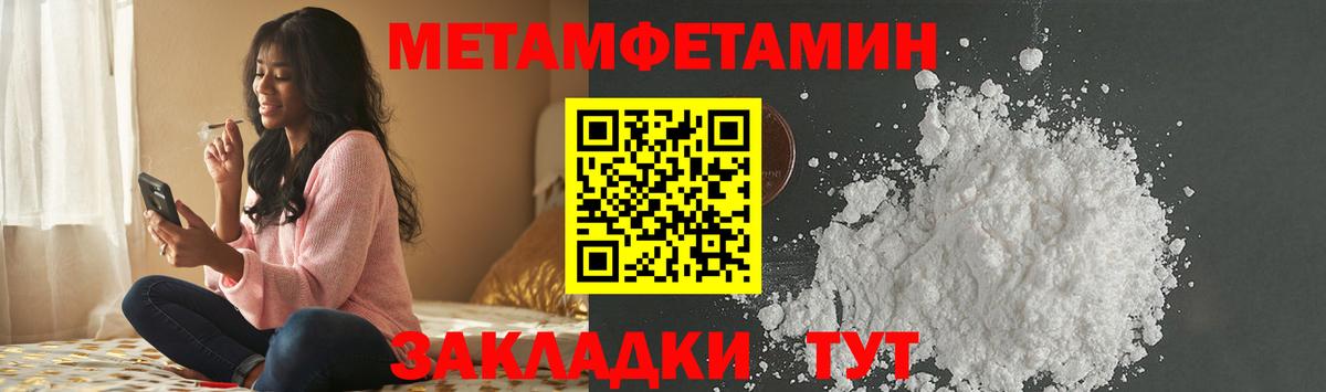 Метамфетамин пудра  Вход с VPN  Новошахтинск 