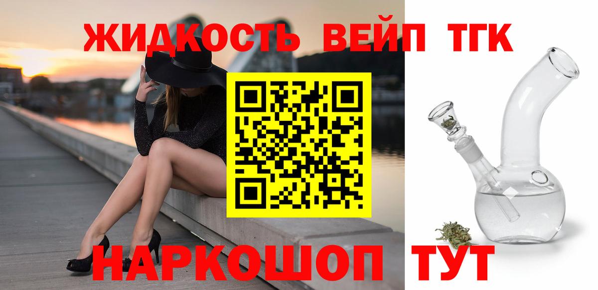 ТГК THC oil Новошахтинск